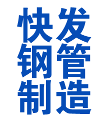 马尾方管厂